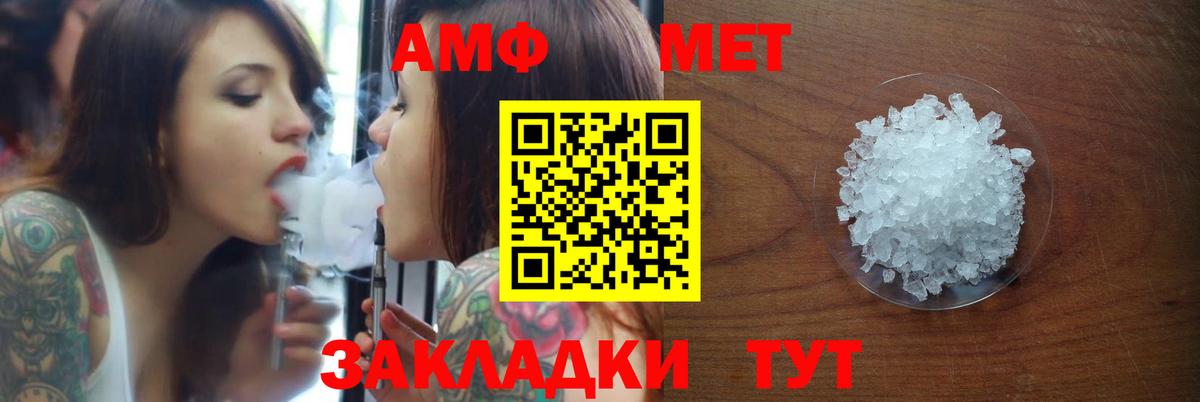 Amphetamine Premium Советская Гавань