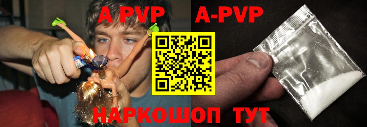 Alpha-PVP мука  Alfa_PVP Crystall  Советская Гавань  Вход с VPN 
