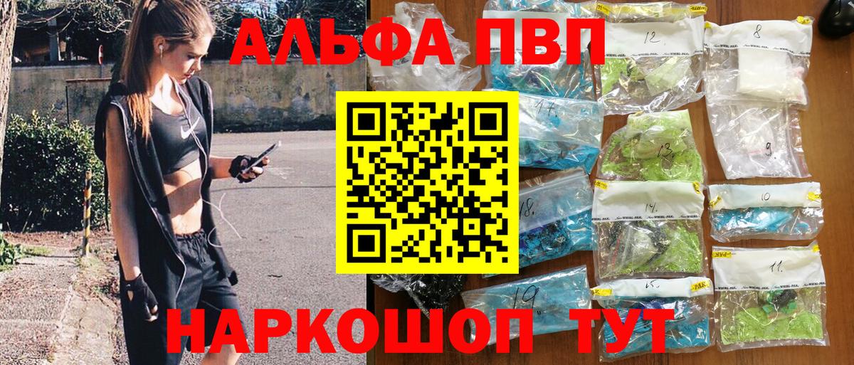 Alpha-PVP Crystall Советская Гавань