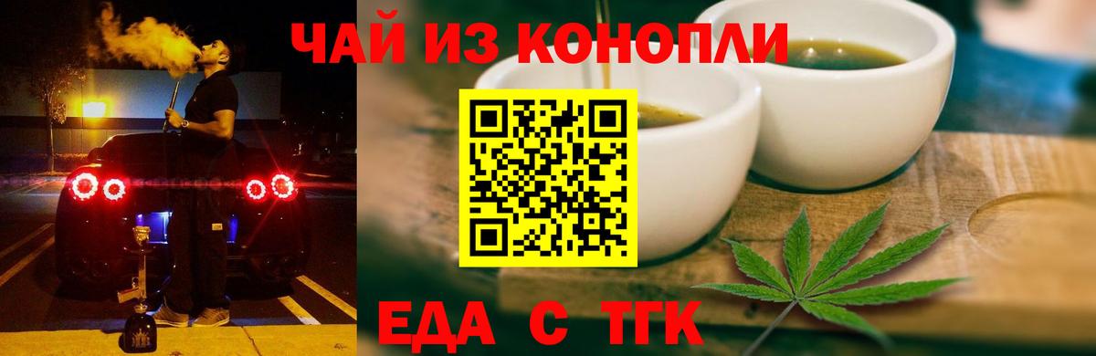 Cannafood конопля Советская Гавань