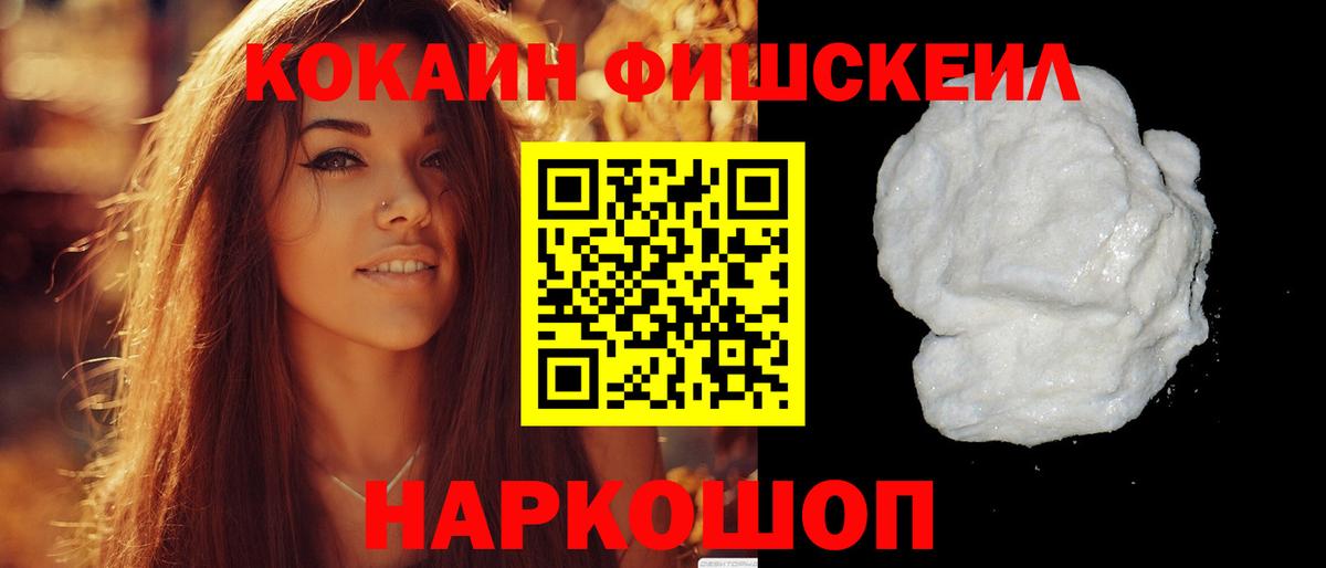 Советская Гавань  Cocaine VHQ  Вход с VPN  COCAIN Columbia 