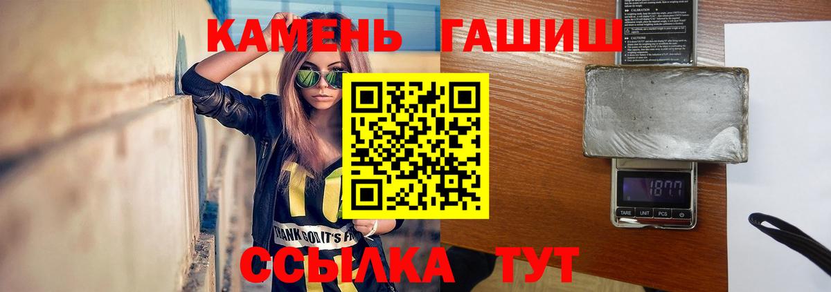 Советская Гавань  ГАШ убойный  Вход с VPN 