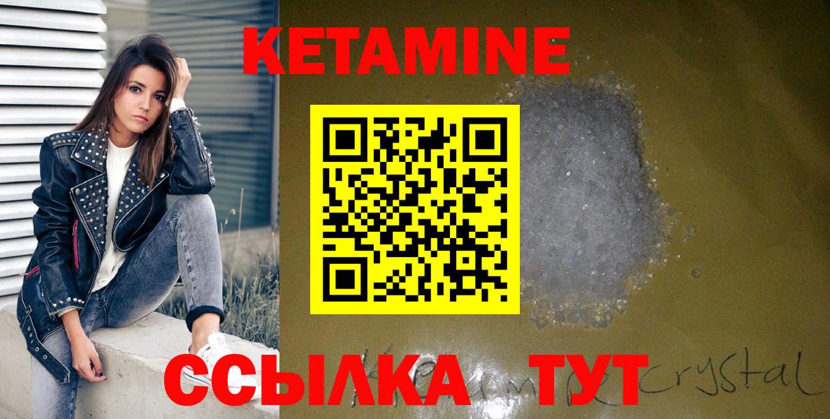 Кетамин VHQ Советская Гавань