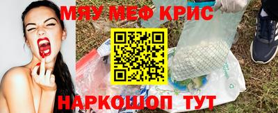 мефедрон VHQ Заволжье