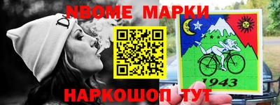 спайс Жуковский