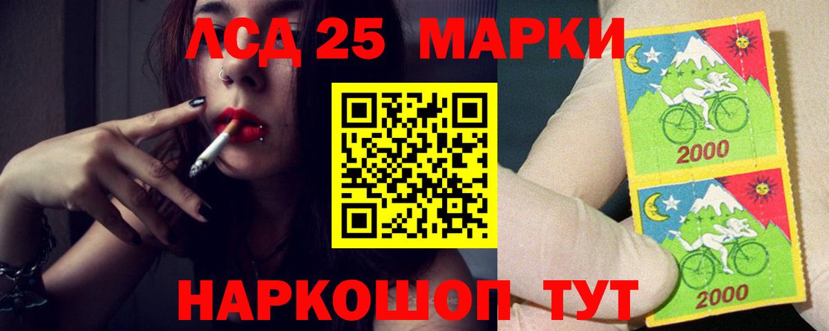 Советская Гавань  Лсд 25 экстази ecstasy  Вход с VPN  LSD-25 экстази кислота 