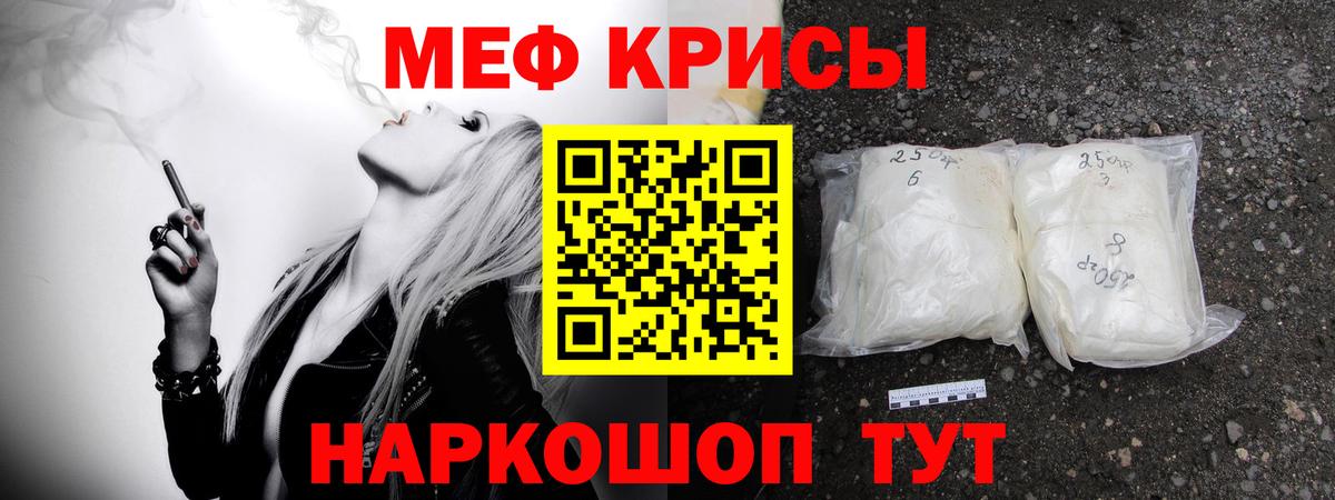 Меф  Советская Гавань
