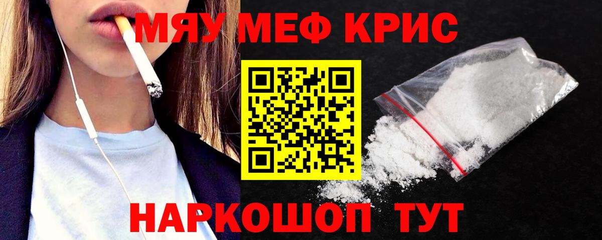 Советская Гавань  Меф мяу мяу  МЯУ-МЯУ мяу мяу  МЯУ-МЯУ  Вход с VPN 