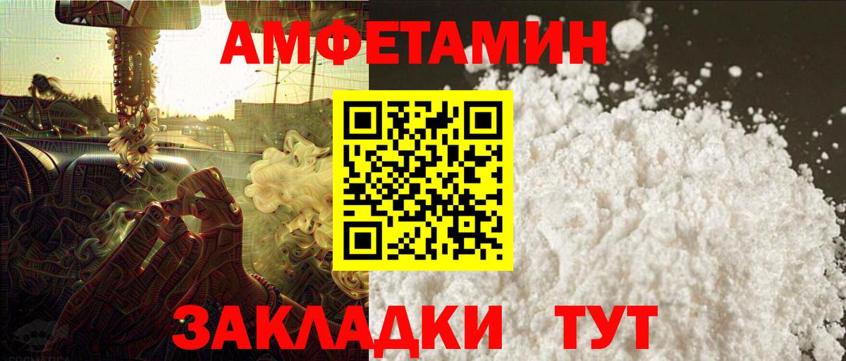 Метамфетамин  Первитин винт  Вход с VPN  Советская Гавань 