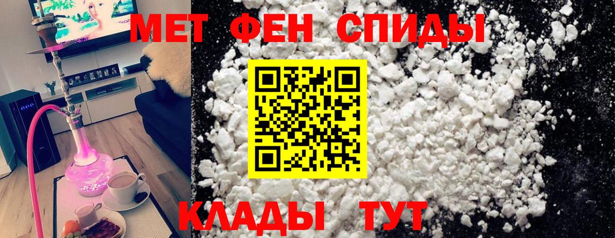 Метамфетамин мет Советская Гавань