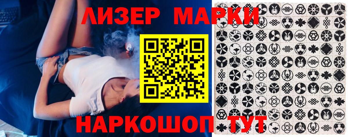 Марки N-bome 1,5мг  Вход с VPN  Советская Гавань 