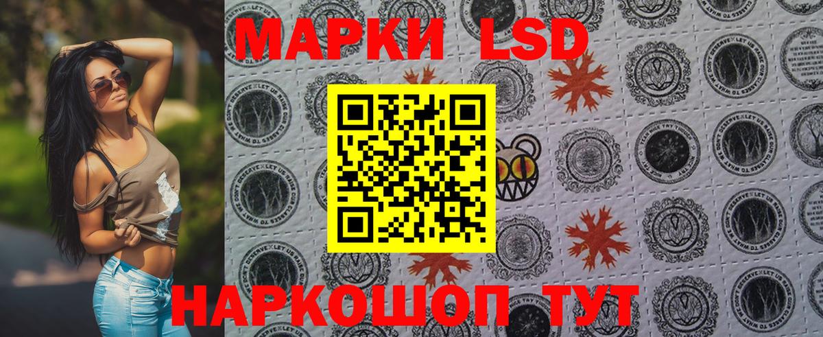 Наркотические марки 1,8мг Советская Гавань