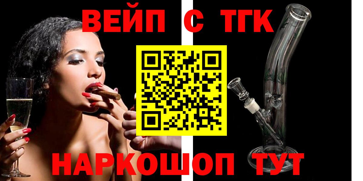 Дистиллят ТГК THC oil  Вход с VPN  Советская Гавань 